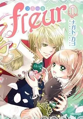 Manga Fleur vol.1 (fleur(1))  / Nagato Kayo