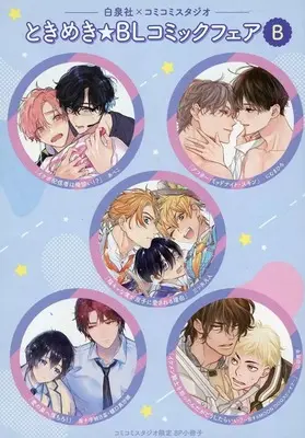 Manga Ikemen Kishi wo Hirottanda ga dou shitara Ii? (【小冊子】白泉社×コミコミスタジオ ときめき☆BLコミックフェア B コミコミスタジオ限定特典 8P小冊子)  / Yamada Nanpei & Minamijuuji Asuna & Mitsuya Bond & Nimu Mahiro & Apeko