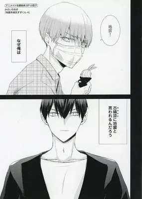 Manga appendix Jirai Kei Kareshi Suzu-kun vol.4 (【小冊子】地雷系彼氏すずくん(4) アニメイト限定セット特典小冊子)  / Kasai Chiaki