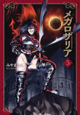 Manga Mega Rosalia vol.5 (メガロザリア 5)  / Miyamarun