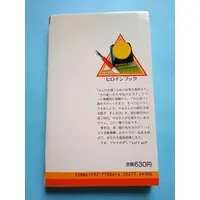 Requested item