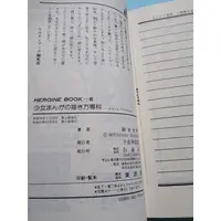 Requested item