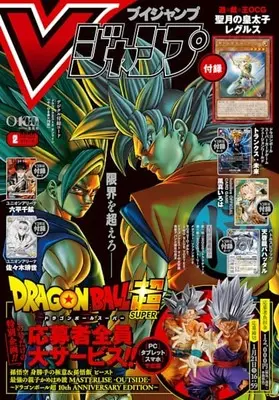 Magazine V JUMP (Vジャンプ (2月号)) 