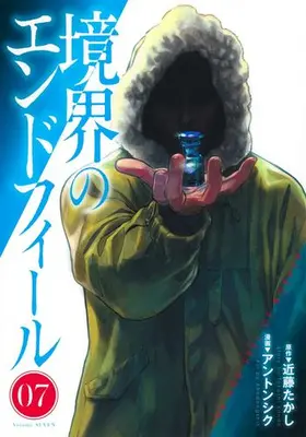 Manga Set Kyoukai no Endophil (Vol.1-7) (境界のエンドフィール)  / Ahn Dongshik