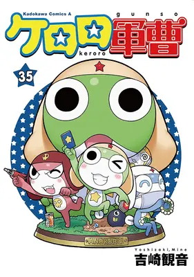 Special Edition Manga with Acrylic stand Sergeant Frog (Keroro Gunsou) vol.35 (ケロロ軍曹 35『アクリルスタンドフィギュア付きメロンブックス限定版』)  / Yoshizaki Mine