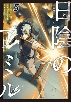 Manga Set Hikage no Amir Tsuihou sarete Musou suru Saikyou Yumitsukai (Vol.1-5) (日陰のアミル 追放されて無双する最強弓使い)  / むえりりこ & 株式会社フーモア & 星ノ未来