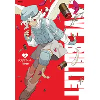 Manga Set Love Bullet (Vol.1-2) (ラブ・バレット)  / inee
