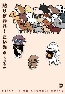 Manga Complete Set Harimaware!! Koinu (Vol.1-8) (貼りまわれ!こいぬ)  / うかうか