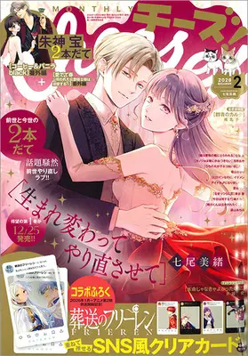 Magazine Cheese! (Cheese!(チーズ) 2026年 02月号) 