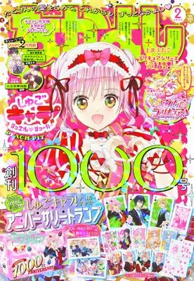 Magazine Nakayoshi (なかよし (2026年02月号)) 