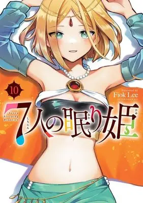 Manga 7-nin no Nemurihime vol.10 (7人の眠り姫(10) (アフタヌーンKC))  / Fiok Lee