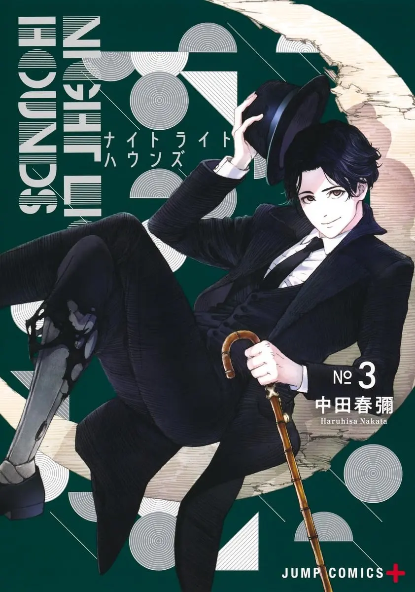 Manga Night Light Hounds vol.3 (ナイトライトハウンズ 3 (ジャンプコミックス))  / Nakata Haruhisa