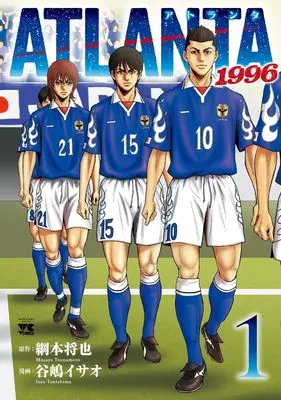 Manga ATLANTA 1996 vol.1 (ATLANTA 1996 1 (1) (ヤングチャンピオン・コミックス))  / Tsunamoto Masaya & Tanishima Isao