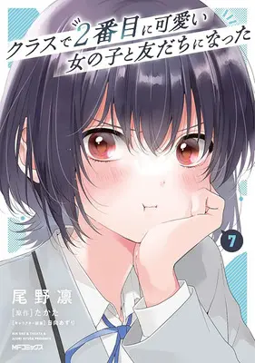 Manga Class de 2-banme ni Kawaii Onnanoko to Tomodachi ni Natta vol.7 (クラスで2番目に可愛い女の子と友だちになった 7)  / Live & Takata & Hyuga Azuri & Ono Rin