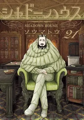 Manga Shadows House vol.21 (シャドーハウス 21 (ヤングジャンプコミックス))  / Somato