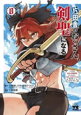 Manga Katainaka no Ossan, Kensei ni Naru (Old Man From The Countryside Becomes A Swords) vol.8 (片田舎のおっさん、剣聖になる ただの田舎の剣術師範だったのに、大成した弟子たちが俺を放ってくれない件(8))  / Satou Kazuki