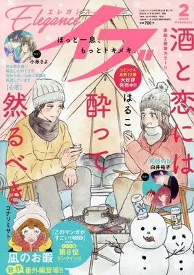 Magazine Elegance EVE (Elegance イブ (2月号)) 