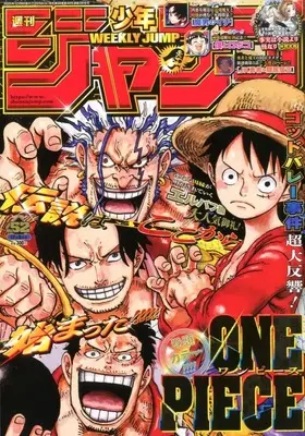 Magazine Weekly Shonen JUMP (週刊少年ジャンプ 2025年12月8日号 No.52) 