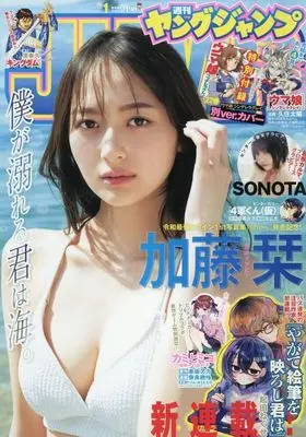 Magazine Young JUMP (付録付)ヤングジャンプ 2026年1月1日号) 