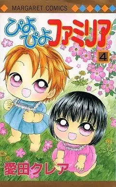 Manga Piyo Piyo Familia vol.4 (ぴよぴよファミリア(4))  / Aida Kurea