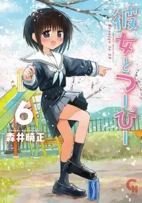 Manga Set Kanojo to 2P (Vol.1-6) (彼女とつーぴー)  / Morii Akimasa
