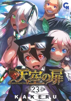 Manga Complete Set Legend Of Heaven's Door (Tenkuu no Tobira) (Vol.1-23) (天空の扉)  / KAKERU