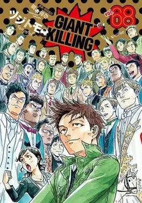 Manga Set Giant Killing (68) (ジャイアントキリング GIANT KILLING コミック 1-68巻セット (講談社))  / Tsunamoto Masaya & Tsujitomo