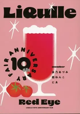 Manga LiQulle Anniversary Leaflet (【小冊子】LiQulle 10TH ANNIVERSARY Red Eye)  / Ni E & Nenko Nen & Nagano Azumi