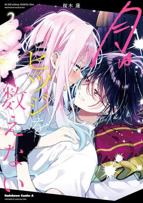 Special Edition Manga with Tapestry Tsuki wa Hitsuji wo Kazoenai vol.2 (月はヒツジを数えない 2『B2タペストリー付きメロンブックス限定版B』)  / Sakuragi Ren