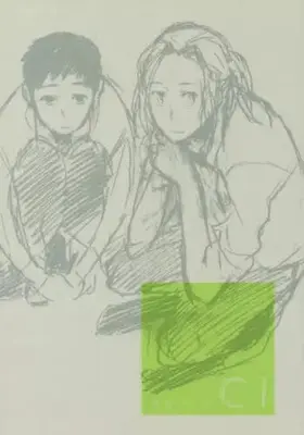 Manga  (CI 1/菜園モノクローム)  / Mizutani Fuka