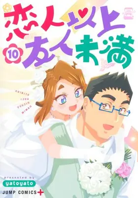 Manga Complete Set Koibito Ijou Yuujin Miman (Vol.1-10) (恋人以上友人未満)  / ｙａｔｏｙａｔｏ