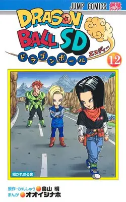 Manga Set Dragon Ball SD (Vol.1-12) (ドラゴンボールSD)  / Toriyama Akira & Ooishi Naho