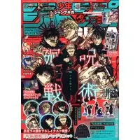 Magazine JUMP GIGA (ジャンプGIGA 2026 WINTER) 