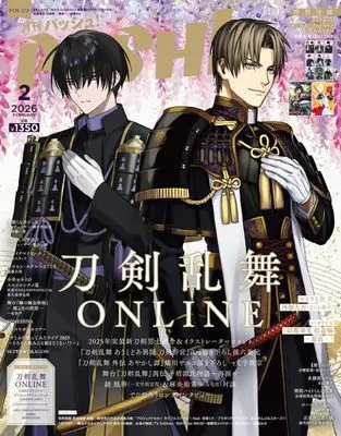 Magazine PASH! (PASH！ 2026年 02月号[雑誌]) 