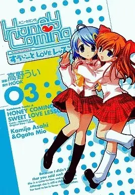Manga HoneyComing vol.3 (HoneyComing ～すうぃーとLOVE(3))  / Takano Ui