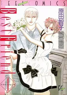 Manga Best Friend (Hagimori Chise) vol.1 (ベスト・フレンド(1))  / Harada Tomoko