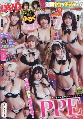 Magazine Young Champion (YOUNG CHAMPION 2026年 2/15 号 [雑誌]: Young champion 増刊) 