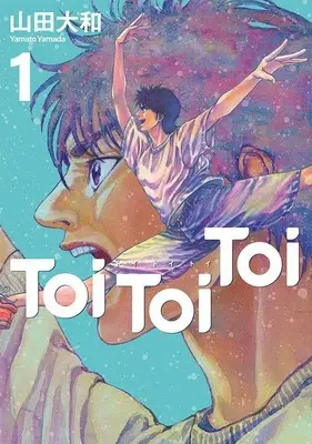 Manga Toi Toi Toi vol.1 (Toi Toi Toi(1))  / 山田大和