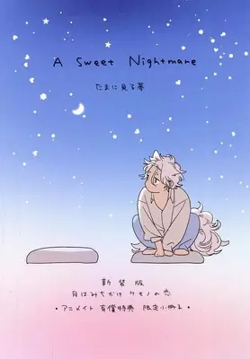 Manga appendix Tsuki wa Michi Kake Kemono no Koi (【小冊子】月はみちかけケモノの恋 新装版 アニメイト限定セット特典小冊子)  / Nojiro Guri