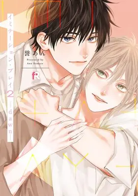 Manga Set Midarana Candy (Vol.1-2) (イミテーション・プレイ)  / 誉あん