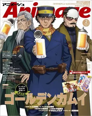 Magazine Animage (アニメージュ 2026年2月号) 