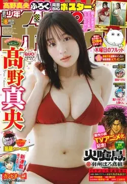 Magazine Shonen Champion (週刊少年チャンピオン (1/22号)) 