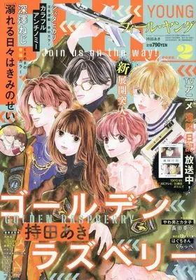 Magazine FEEL YOUNG (FEEL YOUNG(フィールヤング) 2026年 02 月号 [雑誌]) 