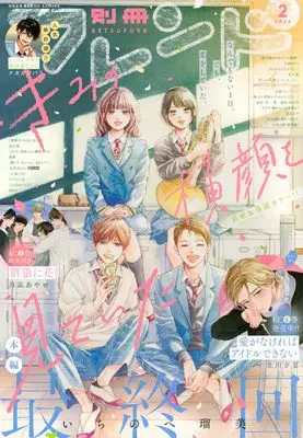 Magazine Bessatsu Friend (別冊フレンド (2026年02月号)) 
