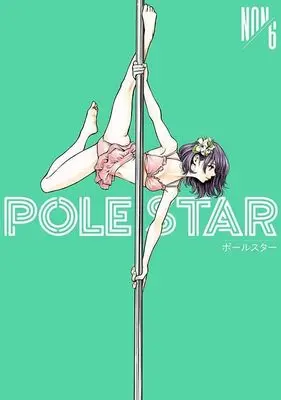 Manga Pole Star vol.6 (POLE STAR(6) (モーニング KC))  / NON