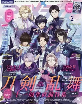Magazine Animedia (アニメディア (2026年2月号)) 