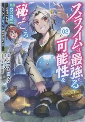 Manga Suraimu wa Saikyou taru Kanousei wo Himeteiru - Nikaime no Jinsei, Chanto Suraimu to Mukiaimasu - vol.2 (スライムは最強たる可能性を秘めている @comic(02))  / Osafune Ouji