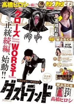 Magazine Young Champion (Young champion 2026年 1/27 号 [雑誌]) 