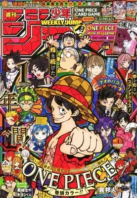 Magazine Weekly Shonen JUMP (付録付)週刊少年ジャンプ 2026年1月23日号 No.4・5) 