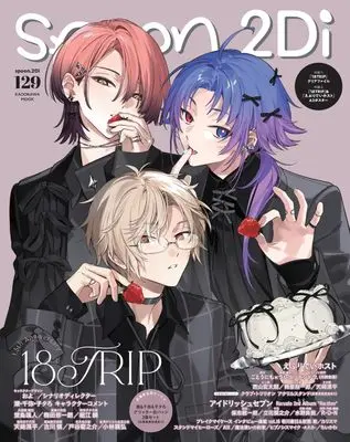 Magazine spoon.2Di (spoon.2Di vol.129 (KADOKAWA MOOK)) 